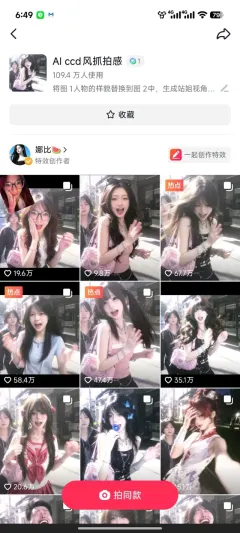 一个抖音AI模板，挣了大约1.6w