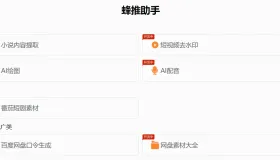 知乎盐选小说内容提取方法