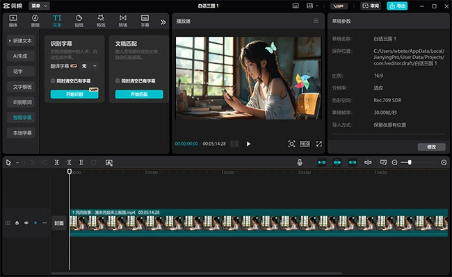 小说内容分行工具(剪映智能字幕工具) 小说内容分行工具(剪映智能字幕工具)