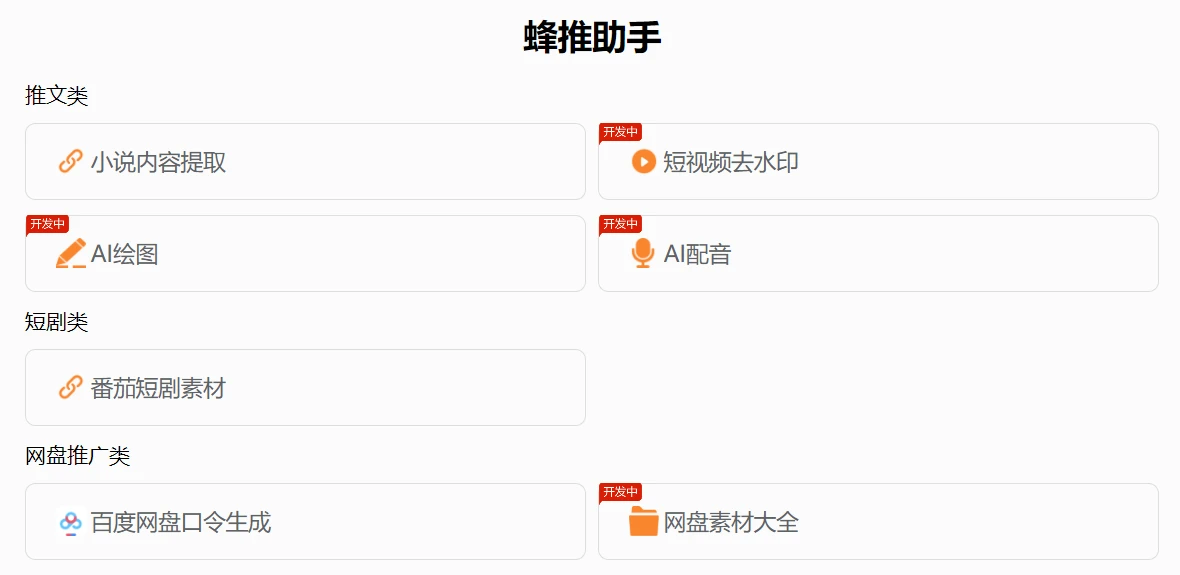 知乎盐选小说内容提取方法